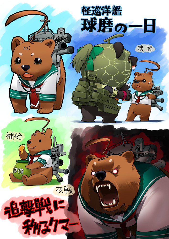 ahoge, all_fours, angry, animal, animal_ears, antenna_hair, bear, black_hair