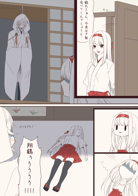 10s, 1boy, 1girl, bad_id, bad_pixiv_id, black_thighhighs, comic, crossover