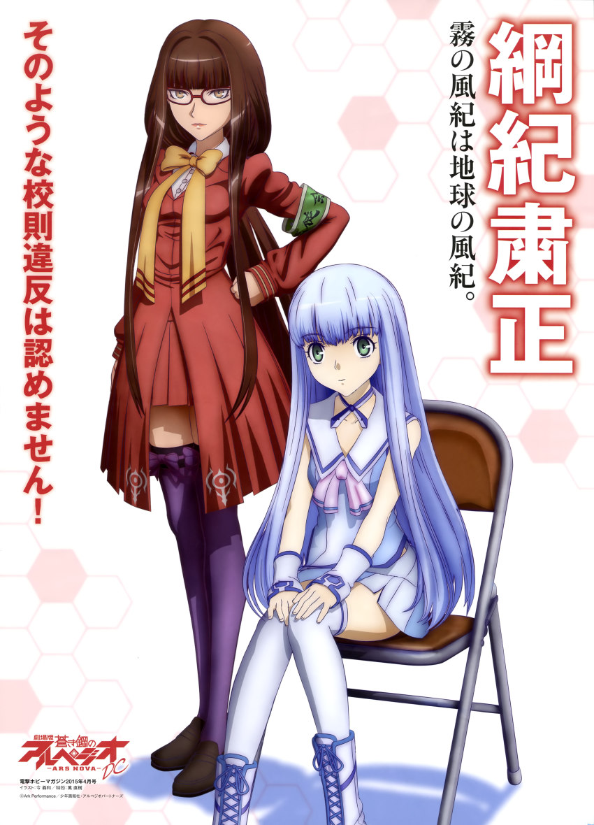 10s, 2girls, absurdres, aoki_hagane_no_arpeggio, armband, blue_hair, boots, brown_eyes
