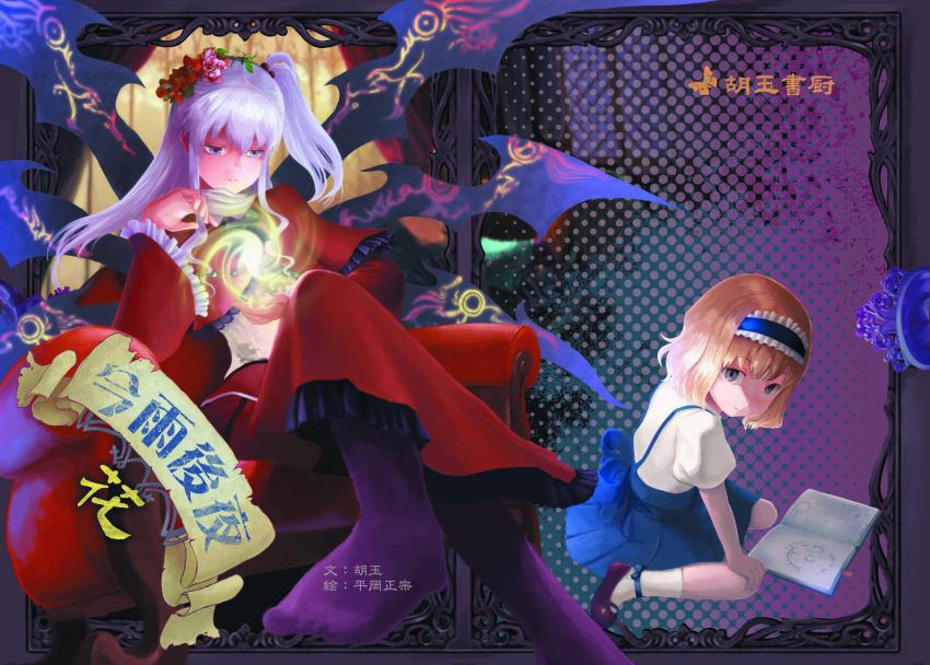 2girls, alice_margatroid, alice_margatroid_(pc-98), blonde_hair, chair, flower, hair_flower, hair_ornament, hairband, highres, kanseiyu, multiple_girls, pantyhose, shinki_(touhou), sitting, touhou, touhou_(pc-98), white_hair, wings