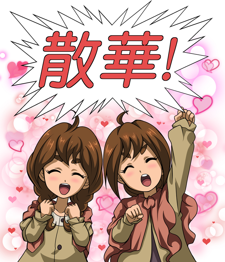 2girls, ahoge, arm_up, blush, brown_hair, closed_eyes, cookie_griffon, cracker_griffon, gundam, gundam_tekketsu_no_orphans, hanzou, heart, long_hair, long_sleeves, multiple_girls, siblings, sisters, smile, thick_eyebrows, twins