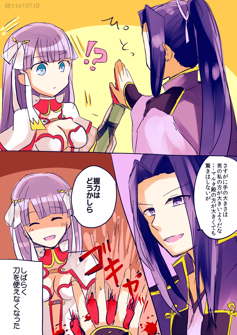 !?, 1boy, 1girl, bad_id, bad_twitter_id, comic, false_smile, fate/grand_order