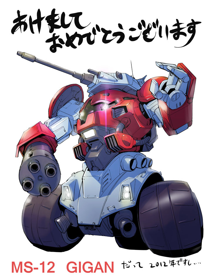 cannon, character_name, gatling_gun, gigan_(mobile_suit), gun, gundam, gundam_msv, ishiguchi, mecha, robot, text_focus, weapon, wheel