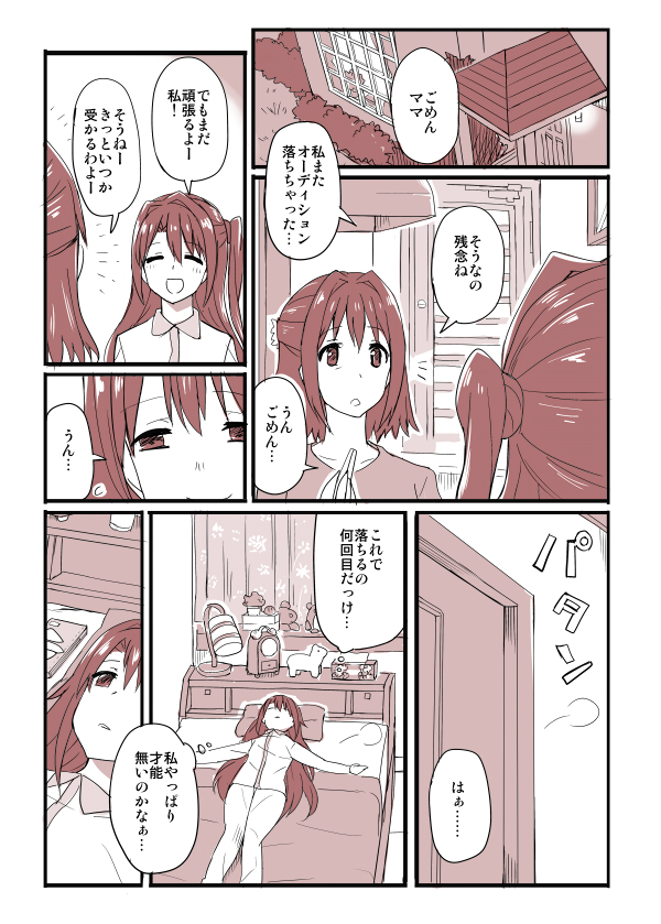 10s, 2girls, :d, ^_^, bed, chameleon_(ryokucha_combo), comic, closed_eyes