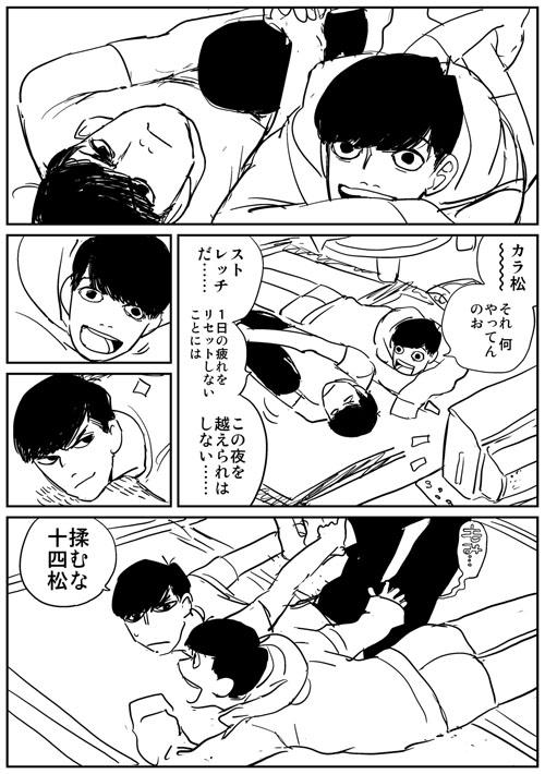 10s, 2boys, black_hair, bowl_cut, brothers, comic, denim, engraulis