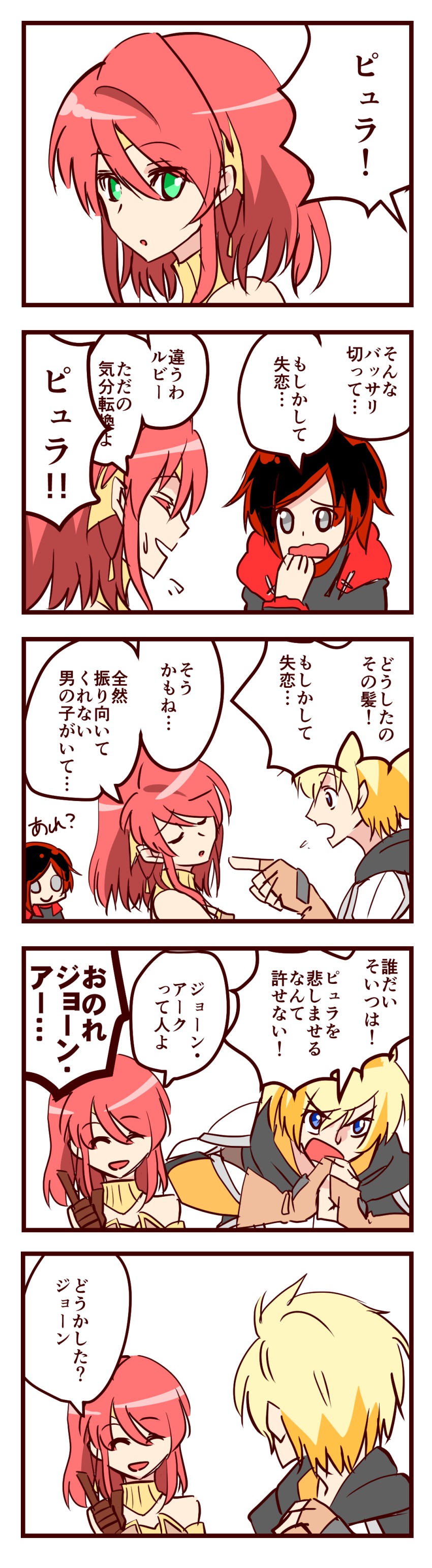 1boy, absurdres, blonde_hair, comic, highres, jaune_arc, meteoride, pyrrha_nikos