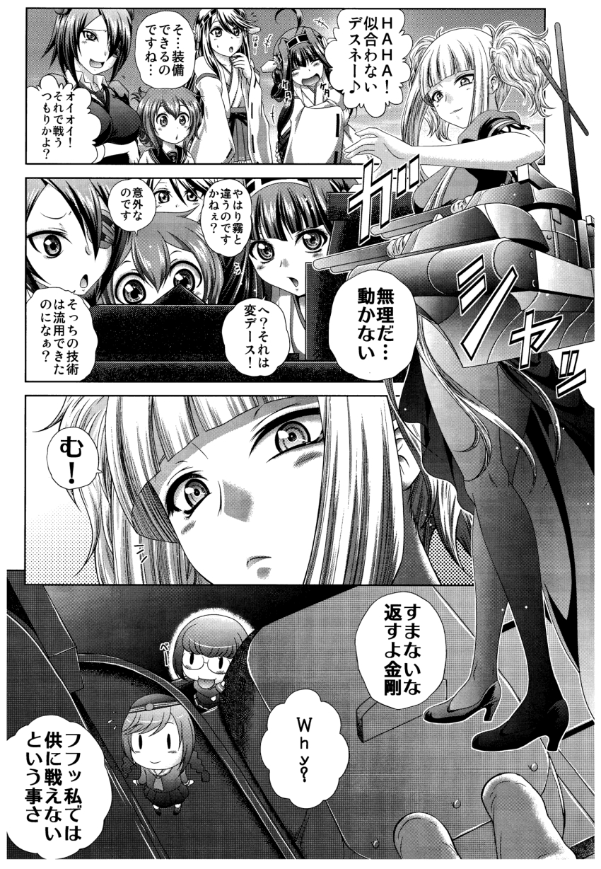 10s, 15.5cm_triple_gun_mount, 41cm_twin_gun_mount, 4koma, 6+girls, ahoge, anchor_symbol, aoki_hagane_no_arpeggio