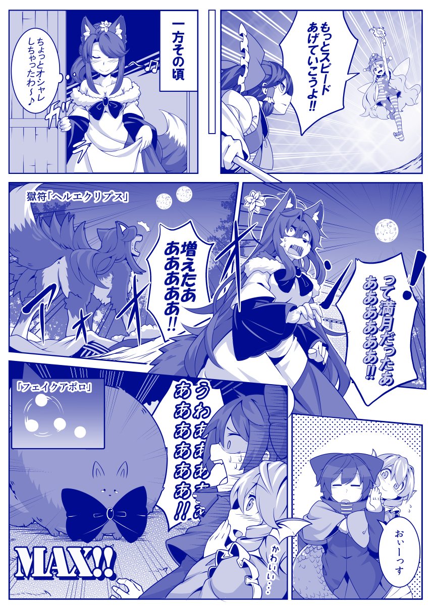 5girls, american_flag_dress, american_flag_legwear, animal_ears, anus, battle, clownpiece, comic