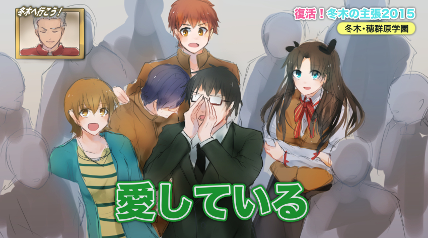 2girls, 4boys, akikame_reina, archer_(fate), black_hair, brown_eyes, brown_hair, emiya_shirou