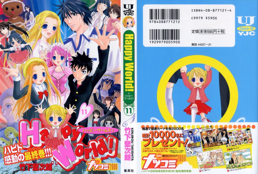 00s, 6+boys, 6+girls, arms_up, black_eyes, black_hair, blonde_hair, blue_eyes