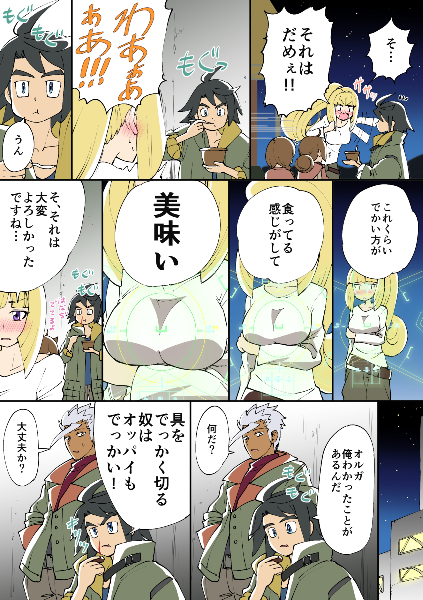 2boys, 3girls, amano_jaku, black_hair, blonde_hair, blood, blue_eyes, comic