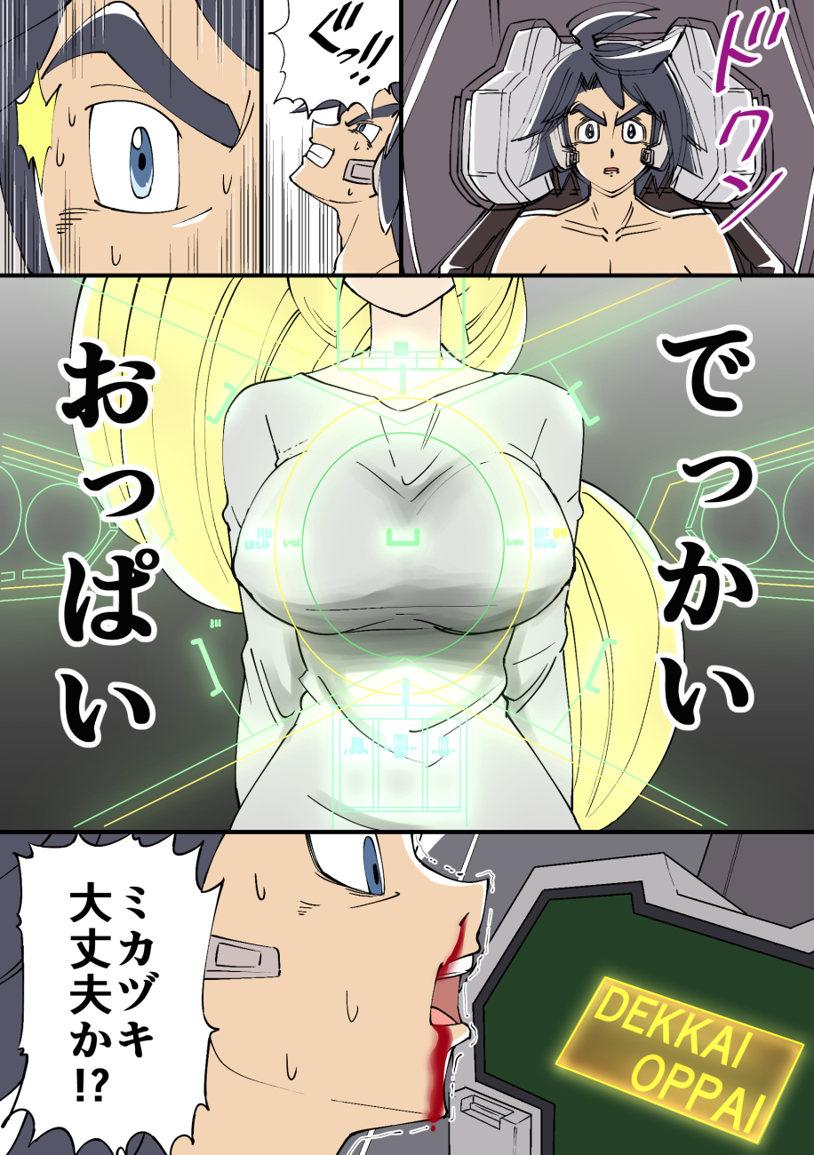 1boy, 1girl, amano_jaku, black_hair, blonde_hair, blood, blue_eyes, breasts, comic, gundam, gundam_tekketsu_no_orphans, highres, kudelia_aina_bernstein, large_breasts, long_hair, mikazuki_augus, nenbuta, nosebleed, short_hair, translated