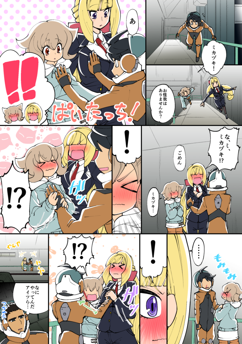 2boys, 2girls, akihiro_altland, amano_jaku, atra_mixta, black_hair, blonde_hair, blood, blush, brown_hair, comic, grabbing_another's_breast, groping, guided_breast_grab, guiding_hand, gundam, gundam_tekketsu_no_orphans, kudelia_aina_bernstein, long_hair, long_sleeves, mikazuki_augus, multiple_boys, multiple_girls, nenbuta, nosebleed, pantyhose, pilot_suit, ponytail, purple_eyes, red_eyes, short_hair, sweater, very_long_hair