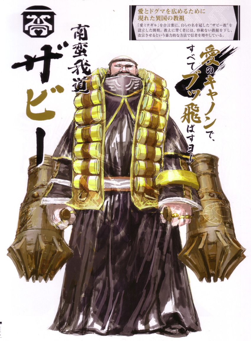 00s, absurdres, cannon, highres, male_focus, sengoku_basara, solo, tsuchibayashi_makoto