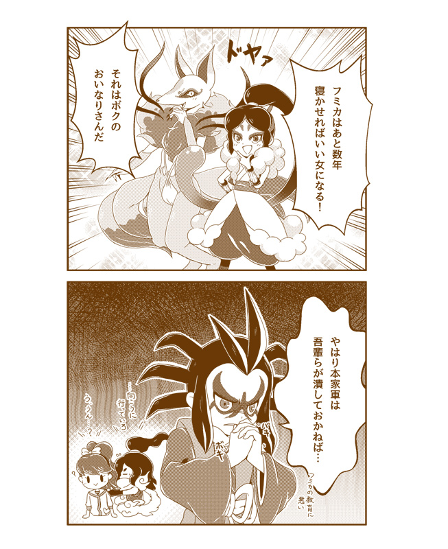 10s, 2girls, 3boys, bad_id, bad_pixiv_id, comic, fuyuse_reka, japanese_clothes