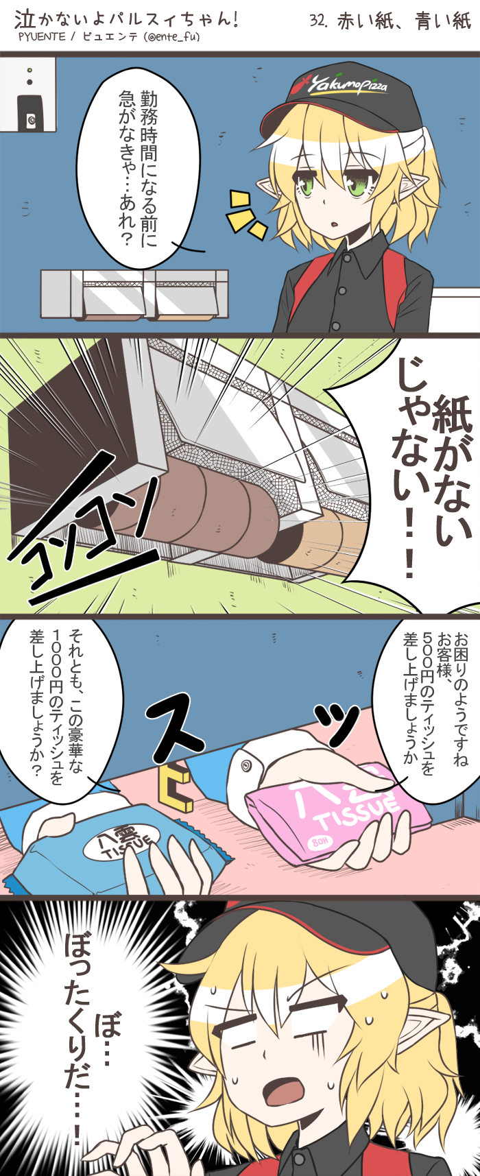 2girls, 4koma, aka_manto, alternate_costume, bathroom, blonde_hair, brand_name_imitation, clothes_writing