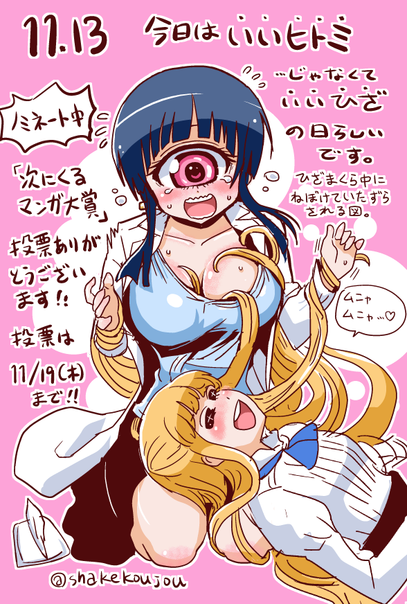 2girls, blonde_hair, blue_hair, blush, breasts, cleavage, cyclops, dated, flying_sweatdrops, groping, hitomi_sensei_no_hokenshitsu, kaminaga_otome, lab_coat, lap_pillow, large_breasts, long_hair, manaka_hitomi, multiple_girls, one-eyed, open_mouth, pink_eyes, prehensile_hair, restrained, seiza, shake-o, sidelocks, sitting, tears, translation_request, twitter_username, very_long_hair, yuri