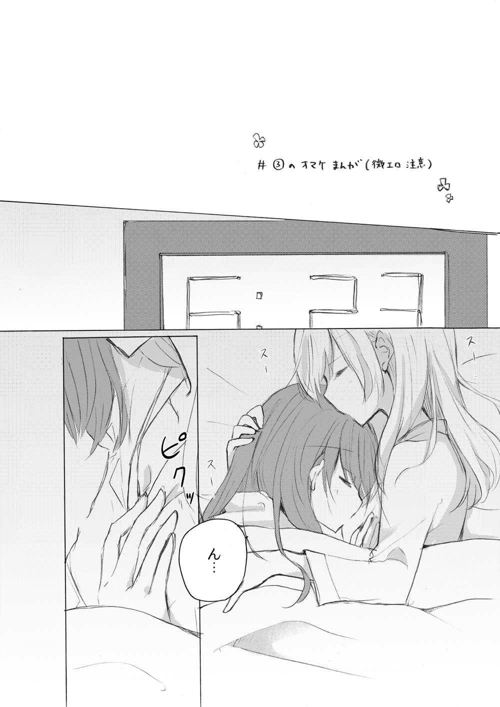 1_x_1/2, 2girls, bad_id, bad_pixiv_id, bed, blanket, comic, greyscale