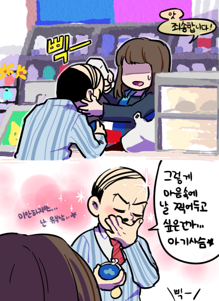 1boy, 1girl, 2koma, aged_up, bad_id, bad_twitter_id, bald, balding