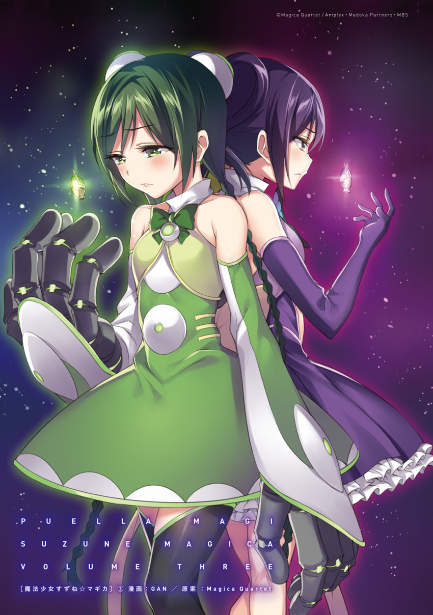 10s, 2girls, back-to-back, bare_shoulders, black_thighhighs, braid, copyright_notice, cowboy_shot