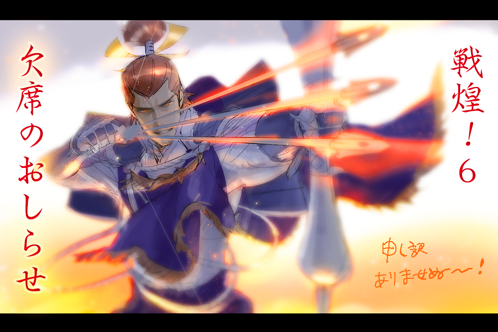 1boy, arrow_(projectile), ashikaga_yoshiteru_(sengoku_basara), bow_(weapon), brown_hair, drawing_bow, gauntlets, gloves