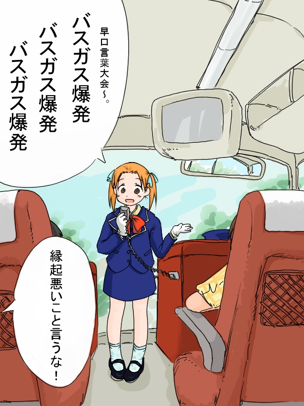 1girl, bus, bus_interior, child, female_focus, gloves, ichigo_mashimaro, matsuoka_miu