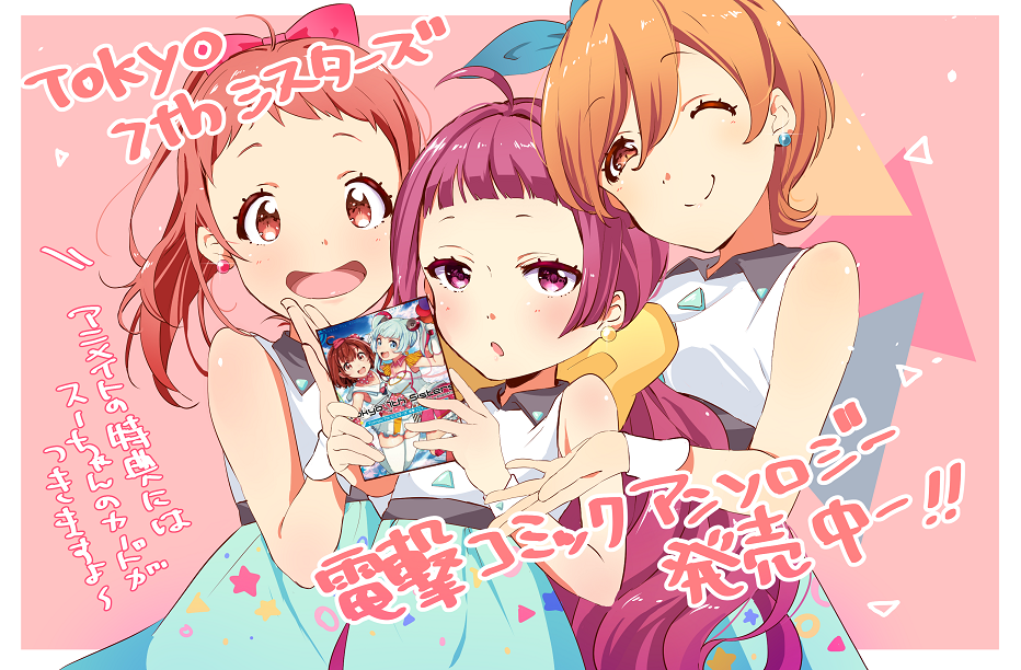 3girls, ;), ahoge, blunt_bangs, blush, brown_eyes, brown_hair, copyright_name