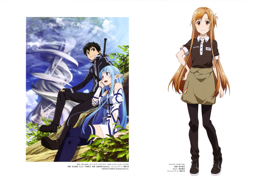10s, 1boy, 1girl, absurdres, adachi_shingo, asuna_(sao), asuna_(sao-alo), black_eyes