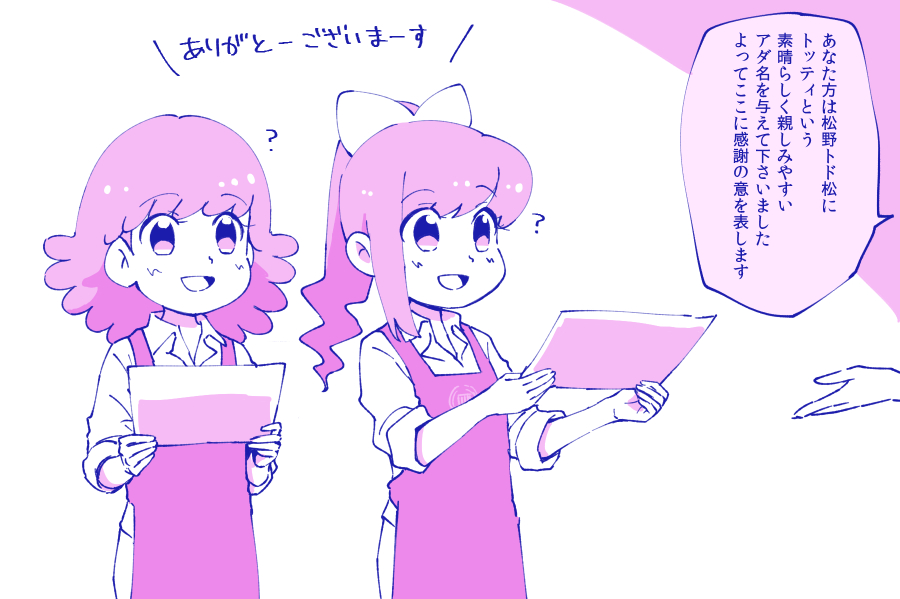 10s, 2girls, ?, aida_(osomatsu-san), bow, employee_uniform, extra, hair_bow