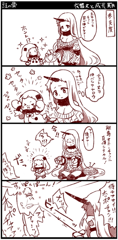 >_<, 10s, 2girls, 4koma, :d, abyssal_ship, ahoge, alternate_costume
