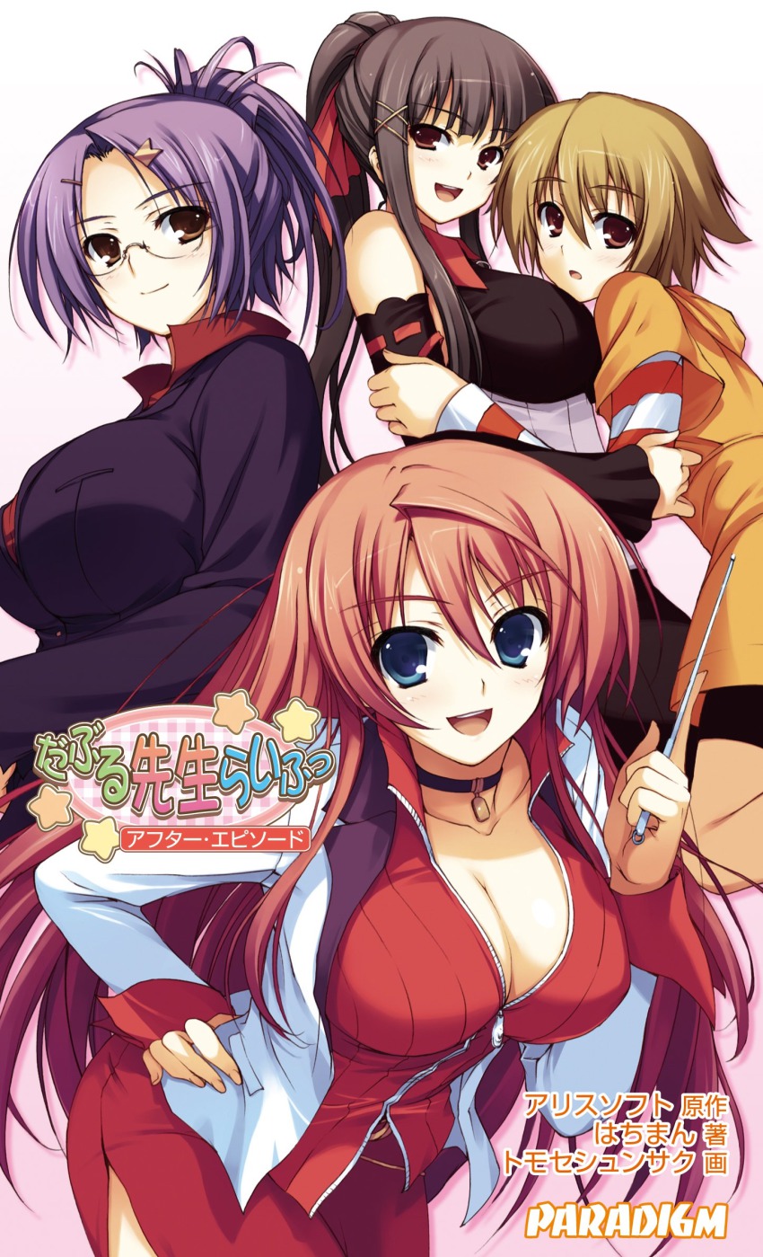 4girls, :d, :o, age_difference, ahoge, arm_grab, artist_name, bare_shoulders, belt, bike_shorts, black_hair, blazer, blue_eyes, blush, breasts, brown_eyes, brown_hair, business_suit, choker, cleavage, closed_mouth, company_name, copyright_name, cover, cover_page, detached_sleeves, double_teacher_life, formal_clothes, from_side, glasses, gradient_background, hair_between_eyes, hair_ornament, hair_ribbon, hairclip, hand_on_own_hip, hanimi_shiina, happy, high_collar, high_ponytail, highres, holding, hood, hood_down, hoodie, hug, jacket, kurosaki_shigure, large_breasts, leaning_forward, light_brown_hair, light_smile, logo, long_hair, long_sleeves, looking_at_viewer, looking_back, multiple_girls, novel_cover, official_art, open_clothes, open_jacket, open_mouth, orange_hair, pencil_skirt, pink_background, plaid, pocket, pointer, ponytail, purple_hair, red_hair, ribbon, ribbon-trimmed_sleeves, ribbon_trim, rimless_eyewear, sasazuka_miyako, shadow, shirt, short_hair, short_ponytail, side_slit, sidelocks, skirt, skirt_suit, sleeve_cuffs, sleeveless, smile, star_(symbol), striped, suit, surprised, teacher, tomiya_natsuki, tomose_shunsaku, unzipped, very_long_hair, x_hair_ornament, zipper