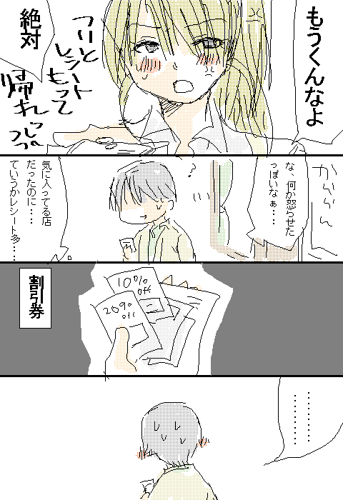 1boy, 1girl, anger_vein, blonde_hair, blush, comic, grey_hair, kashiwaba_tarou, miyakoshi_hana's_father, miyakoshi_wakabako, miyakoshi_youko, ponytail, sweatdrop, takatsu_karino, tsundere, working!!, working!!_(web_manga)