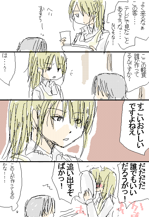 1boy, 1girl, apron, blonde_hair, blush, comic, grey_hair, kashiwaba_tarou, miyakoshi_hana's_father, miyakoshi_wakabako, miyakoshi_youko, ponytail, takatsu_karino, translated, tray, tsundere, waitress, working!!, working!!_(web_manga)
