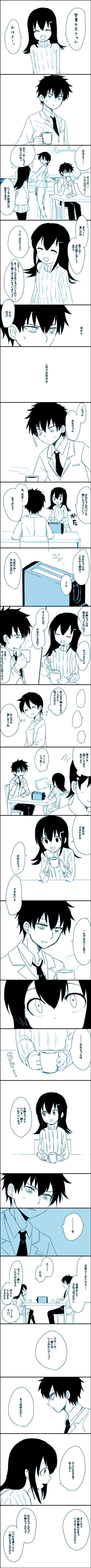 10s, absurdres, comic, cup, highres, kuroki_tomoki, kuroki_tomoko's_mother, long_image
