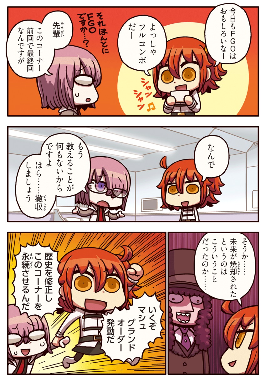 2girls, ahoge, arm_up, clenched_hand, comic, fate/grand_order, fate_(series), fujimaru_ritsuka_(female)