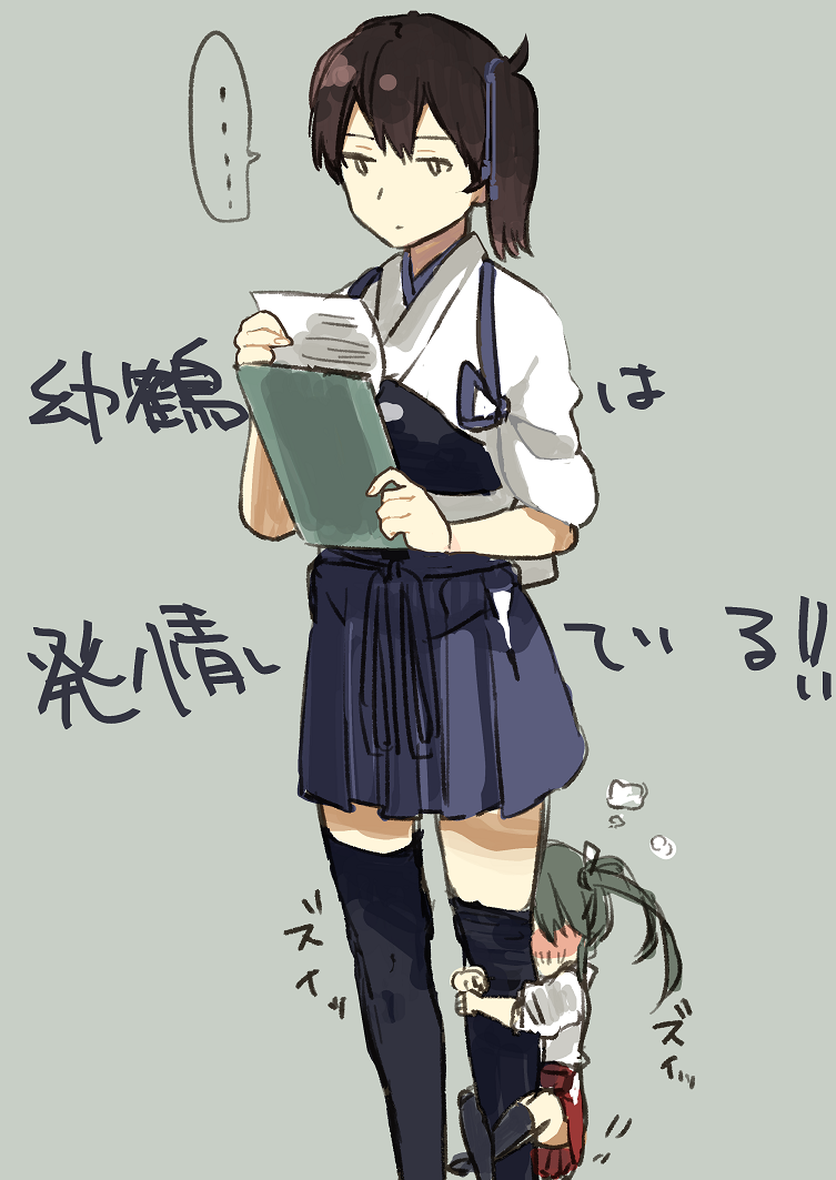 ..., 10s, 2girls, aged_down, bad_id, bad_pixiv_id, black_legwear, blue_skirt