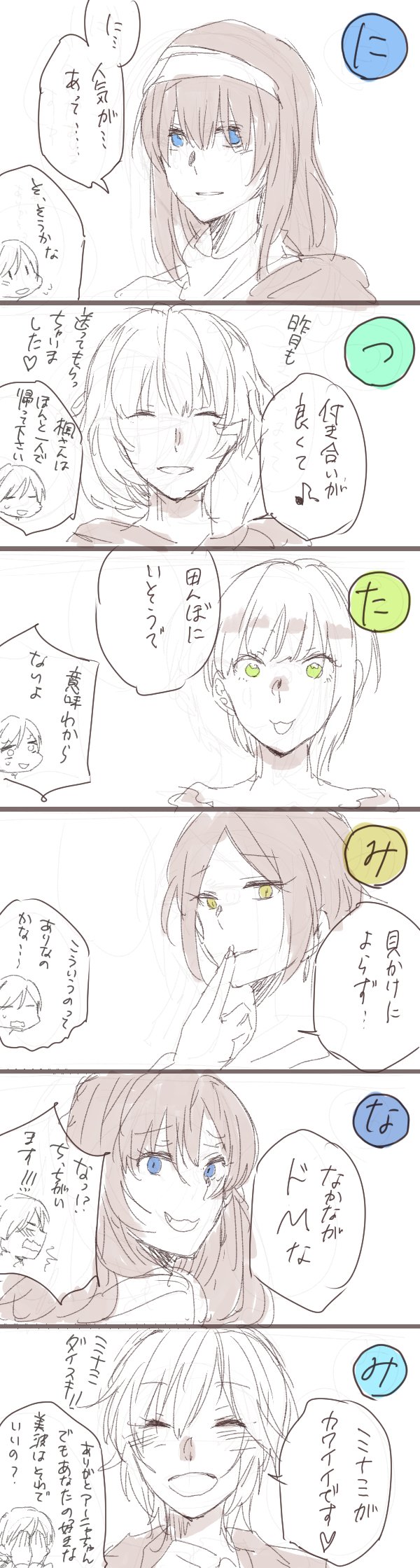 10s, anastasia_(idolmaster), blush, city_(k_toichi), comic, hayami_kanade, highres, ichinose_shiki