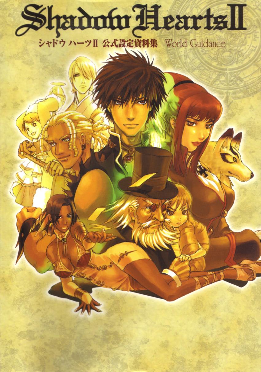 4boys, 4girls, :d, age_difference, alternate_costume, anastasia_(shadow_hearts), armlet, arms_up, bare_shoulders, beard, blonde_hair, bracelet, braid, breasts, bridal_gauntlets, brown_hair, buttons, card, card_(medium), coat, coat_dress, collar, copyright_name, cornelia_(shadow_hearts), cover, cross, dark_skin, doll, doll_joints, dreadlocks, dress, drill_hair, earrings, egg, everyone, facial_hair, feather_hair_ornament, feathers, fingernails, flipped_hair, fur_trim, gepetto_(shadow_hearts), glasses, gloves, hair_bun, hair_ornament, hair_over_one_eye, hand_grab, hat, high_ponytail, highres, holding, holding_hands, hoop_earrings, inugami_kurando, iron_cross, japanese_clothes, jewelry, joachim_valentine, joints, karin_koenig, katou_miyako, kimono, kurando_(shadow_hearts), light_brown_hair, lips, long_fingernails, looking_at_viewer, lucia_(shadow_hearts), lying, magic_circle, multiple_boys, multiple_girls, nail_polish, necklace, official_art, old, old_man, on_side, open_mouth, outline, outstretched_arm, pince-nez, ponytail, red_eyes, red_hair, ribbon, ringlets, runes, sandals, scan, shadow, shadow_hearts, shadow_hearts_ii, sidelocks, single_hair_bun, sleeveless, small_breasts, smile, sunglasses, sword, thick_eyebrows, top_hat, torn_clothes, twin_braids, weapon, white_hair, winter_clothes, wolf, yellow_eyes, yuri_hyuga