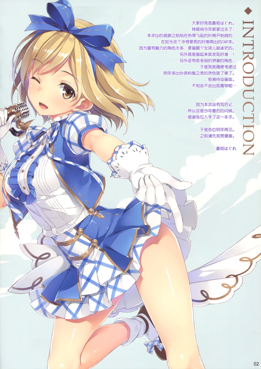 10s, 1girl, ;d, alternate_costume, blonde_hair, bow, chinese_text, djeeta_(granblue_fantasy)