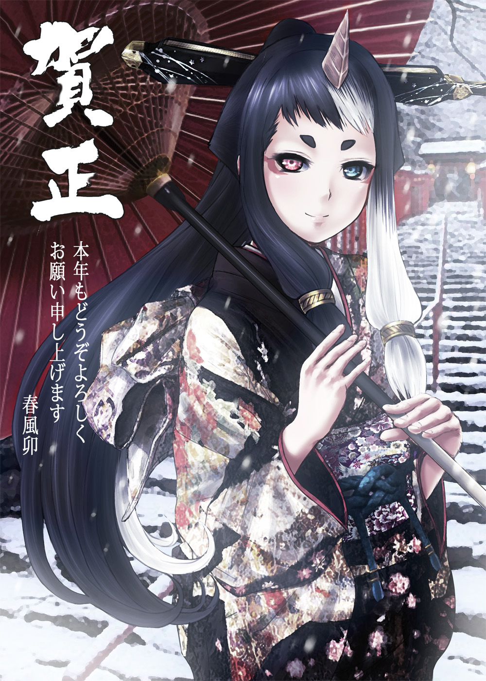 1girl, alternate_costume, black_hair, blue_eyes, blurry, closed_mouth, female_focus, furisode