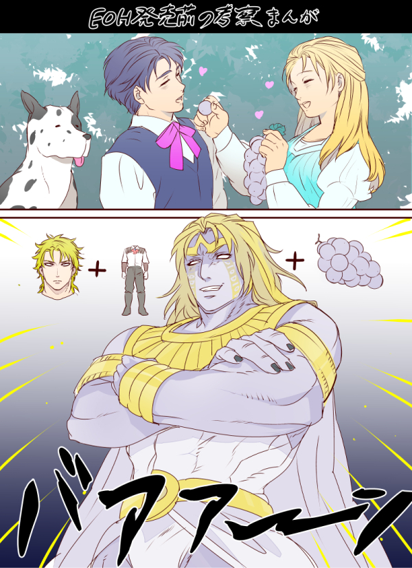 1girl, 2koma, aged_down, bad_id, bad_pixiv_id, blonde_hair, blue_dress, blue_hair, cape, closed_eyes, colored_skin, comic, crossed_arms, danny_(jojo), dio_brando, dog, dress, erina_pendleton, facial_mark, food, fruit, grapes, headless, heart, heaven_ascended_dio, jojo_no_kimyou_na_bouken, jojo_no_kimyou_na_bouken:_eyes_of_heaven, jonathan_joestar, mamono_copa, no_pupils, purple_skin, severed_head, sweater_vest, translation_request
