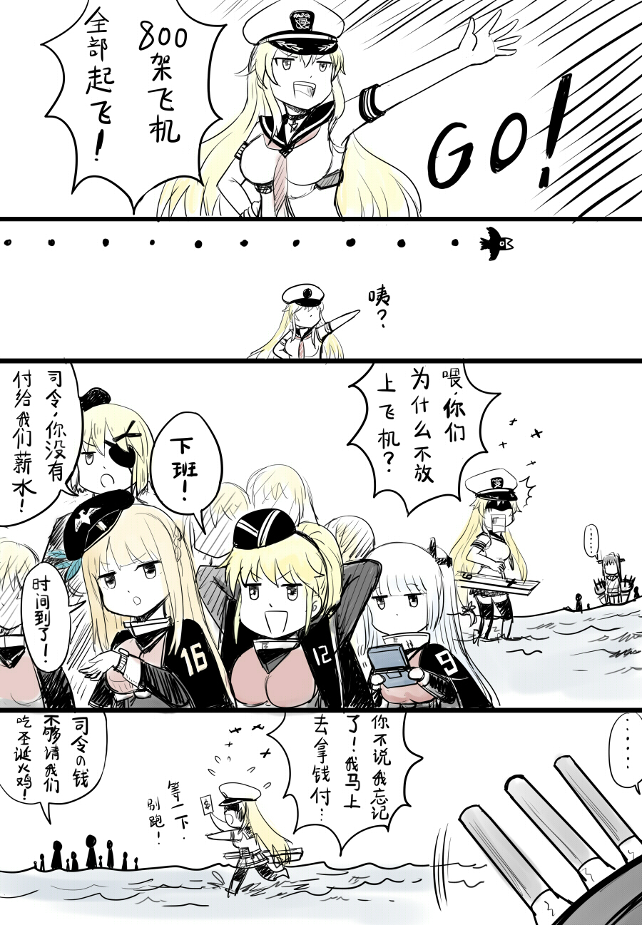 ..., 10s, 6+girls, :o, aircraft, airplane, animal, bird, blonde_hair, blue_eyes, breasts, brown_hair, cannon, capelet, chinese_text, comic, crow, dollar_sign, enterprise_(warship_girls_r), essex_(warship_girls_r), eyepatch, flying_sweatdrops, hair_ornament, hairclip, handheld_game_console, hat, highres, horizon, hornet_(warship_girls_r), kantai_collection, lexington_(warship_girls_r), long_hair, military, military_uniform, multiple_girls, neckerchief, nintendo_3ds, ocean, open_mouth, outdoors, pacific_(kancolle), peaked_cap, ponytail, rigging, sailor_collar, school_uniform, shaded_face, short_hair, short_sleeves, shouting, silhouette, skirt, speech_bubble, spoken_ellipsis, surprised, talking, text_focus, underbust, uss_enterprise_(cv-6), uss_essex_(cv-9), uss_hornet_(cv-12), uss_hornet_(cv-12)_(y.ssanoha), uss_lexington_(cv-16), uss_lexington_(cv-16)(y.ssanoha), uss_yorktown_(cv-10), uss_yorktown_(cv-10)_(y.ssanoha), wading, warship_girls_r, watch, water, wristwatch, y.ssanoha, yamato_(kancolle), yorktown_(warship_girls_r)
