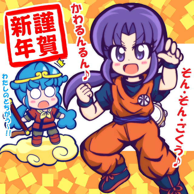 10s, 2girls, blue_hair, chibi, cloud, cosplay, dougi, dragon_ball