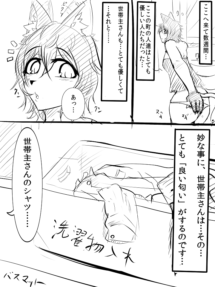 10s, 1girl, animal_ears, claws, comic, dai0, dog_ears, female_focus