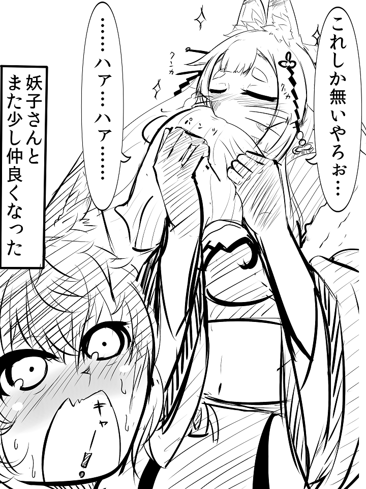 10s, 2girls, animal_ears, blush, comic, dai0, dog_ears, facial_mark