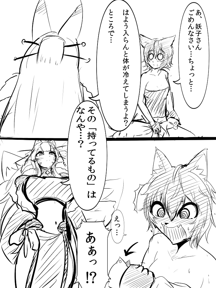 10s, 2girls, animal_ears, comic, dai0, dog_ears, fox_ears, fox_tail