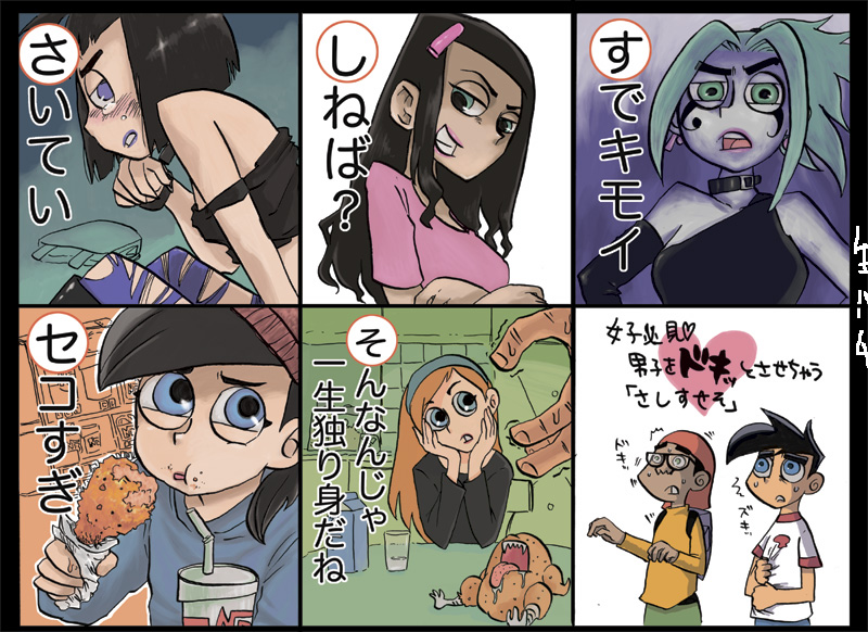 ^^^, bad_id, bad_pixiv_id, bare_shoulders, bird, black_choker, black_hair, black_shirt, blue_eyes, blue_hair, chicken, choker, dani_phantom, danny_fenton, danny_phantom, eating, food, ghost, green_eyes, hair_ornament, hairband, hairclip, hamuuma, japanese_text, jasmine_fenton, lipstick, long_sleeves, makeup, off_shoulder, paulina_sanchez, sam_manson, shirt, short_hair, tattoo, translation_request