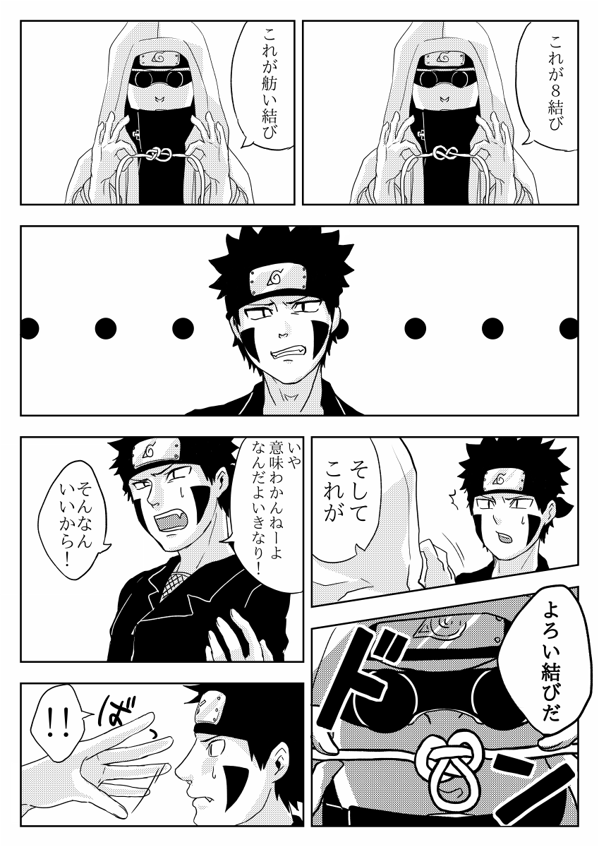 2boys, aburame_shino, black_hair, comic, facepaint, facial_mark, goggles, headband
