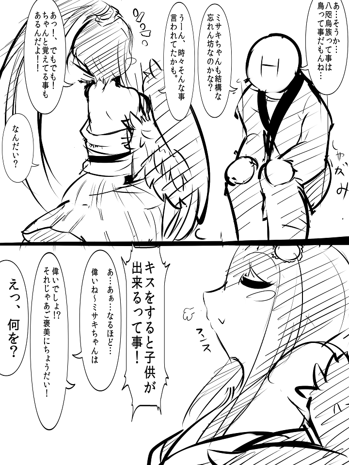 10s, 1boy, 1girl, blush_stickers, comic, dai0, faceless, faceless_male