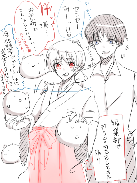 00s, 2boys, albino, bad_id, bad_twitter_id, black_hair, blue_eyes, hakama, hakama_skirt, ichinomiya_kantarou, japanese_clothes, minamoto_raikou, monochrome, multiple_boys, red_eyes, short_hair, simple_background, skirt, speech_bubble, tactics